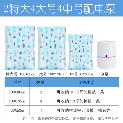 壹志抽真空压缩袋送电动泵大号装棉被子的收纳袋羽绒衣服棉袄毛衣毛毯玩具整理袋收容袋子2特大4大4中配电泵
