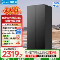 美的(Midea)家用电冰箱 智能双变频一级能效大容量对开门双开门 超薄风冷无霜净味 BCD-606WKPM(E)