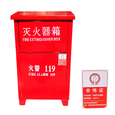 净瓶 干粉灭火器箱 5公斤*2 个