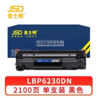 金士顿 硒鼓LBP6230DN支
