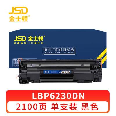 金士顿 硒鼓LBP6230DN支