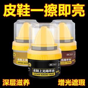 鞋油黑色无色通用皮鞋油真皮皮鞋保养擦鞋护理高级