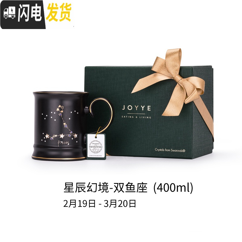 三维工匠星辰幻境马克杯 男女星座杯情侣水杯陶瓷骨瓷咖啡杯ins杯子 双鱼座咖啡器具