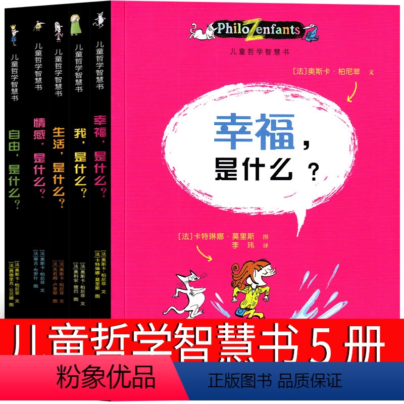 儿童哲学智慧书 柏尼菲著 [正版]林汉达中国历史故事集四年级三年级春秋故事长江文艺珍藏版经典美绘版全集林汉达讲中国少年儿