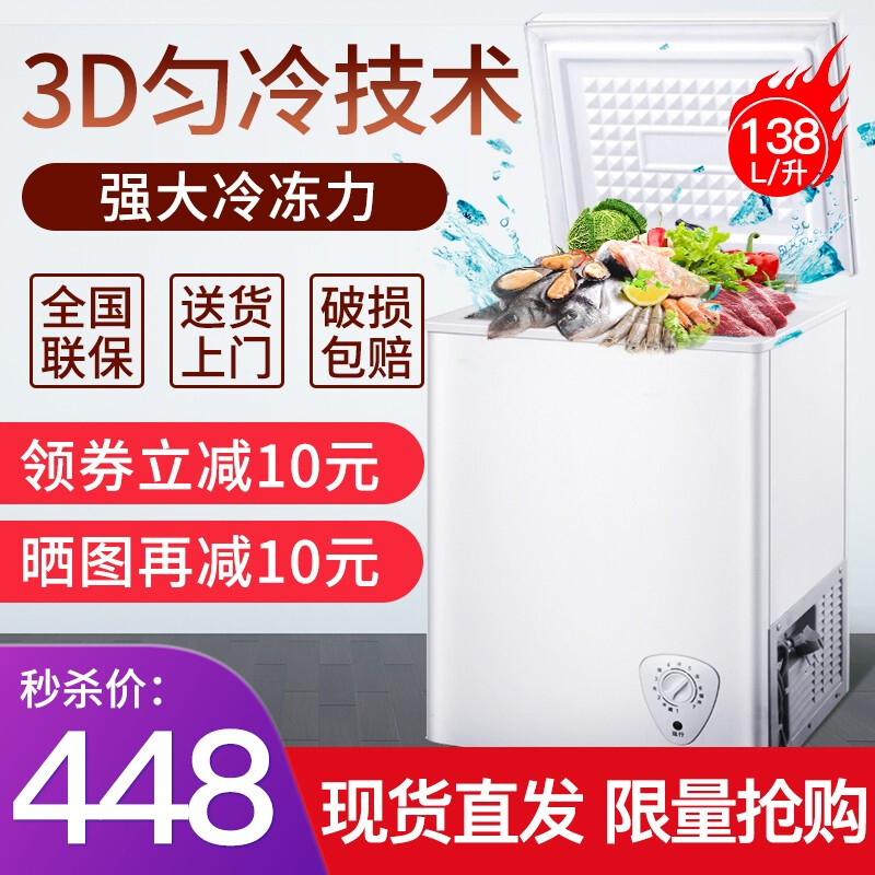 华生bd/bc-138 138升冰柜小型家用冰箱冷柜冷藏迷你保鲜冷冻两用