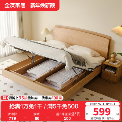 全友家居原木风悬浮箱体储物收纳床主卧室现代简约双人大床