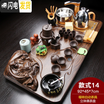 三维工匠紫砂功夫茶具套装家用简约全自动电磁炉实木茶盘茶壶茶杯整套 立体佛紫砂自动福转(烟灰缸) 28件