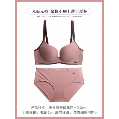 Ideamini无痕内衣女聚拢上托防下垂光面小胸罩调整型收副乳无钢圈文胸套装文胸套装