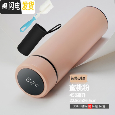 三维工匠智能测温保温杯大容量女简约ins学生便携304不锈钢水杯子商务茶杯 智能测温珊瑚粉+杯套杯刷