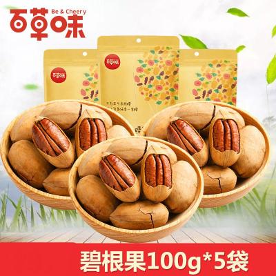 百草味（BE&CHEERY）碧根果奶油味500g坚果干果散装炒货办公室休闲零食整箱碧根果100g*3袋