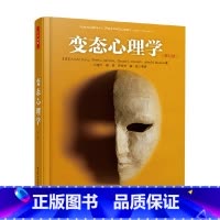 [正版]万千心理 变态心理学 第12版 克林 著 心理学