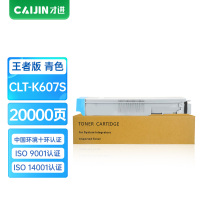 才进王者版适用三星CLT-K607S粉盒Samsung CLX-9350ND墨盒9250NA蓝色墨粉盒K607S一体机