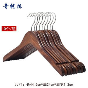 奇桄烁实木衣架复古色10个/组