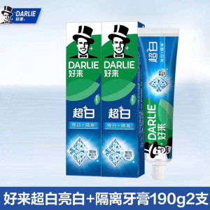 好来(原黑人)牙膏190g套装超白亮白牙齿清新口气牙渍含氟牙膏