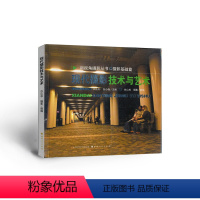 [正版] 现代摄影技术与艺术