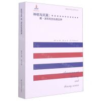 [N]神祇与天真--赛·汤布利的古典世界/美国艺术史论研究丛书-9787558076374
