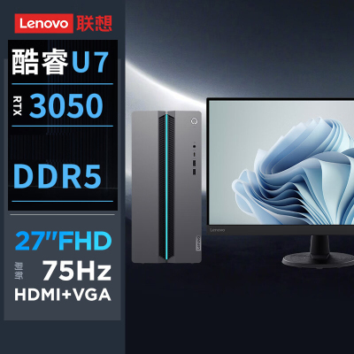 联想(Lenovo)GeekPro设计师游戏台式电脑整机(酷睿U7-255HX RTX3050 6GB显卡 16G DDR5 512GB SSD)配27英寸显示器