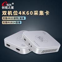 创视之星 CSZX-692HDMI 4K60双路hdmi视频采集卡rgb24单反/相机/摄像机/手机高清直播专用