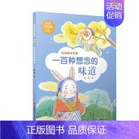 晚安故事:一百种想念的味道 [正版]乌丢丢的奇遇金波非注音版儿童文学小学生二三四五年级课外阅读中国经典童话故事书籍追踪小