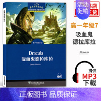 吸血鬼德拉库拉 高中通用 [正版]黑布林英语阅读高一高二第一辑二辑三辑 野性的呼唤呼啸山庄会飞的男孩沉睡谷传奇绿房间黑布