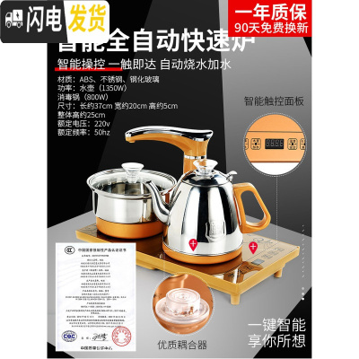 三维工匠新中式家用功夫茶具玻璃茶壶套装简约乌金石茶盘小茶台泡茶器 全自动土豪金电热炉(圆形自动旋转抽水器) 12件