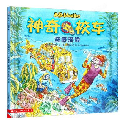 正版新书]蒲公英科学馆神奇校车-海底探险[美]乔安娜·柯尔文(Jo