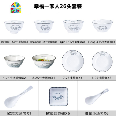 餐具碗碟套装家用北欧陶瓷盘子创意菜盘ins网红盘子一人食 FENGHOU 4.5寸高脚碗一家人 26件