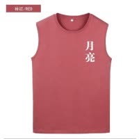 SUNTEK酒红无袖月亮背心以你的心诠释我的爱棉T一心一译同款定制bkpp马甲/背心