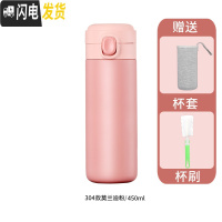 三维工匠保温杯女士学生简约可爱创意ins原宿风大容量便携小巧日系水 粉色450[304不锈钢/一键开盖/送杯套杯刷]
