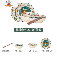 创意日式可爱碗盘餐具汤碗饭碗面碗个性家用碗碟套装网红 敬平 2人食7件套