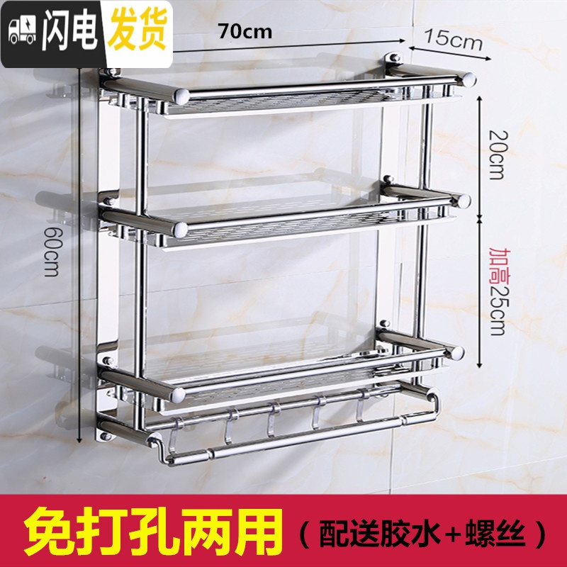 三维工匠不锈钢三层卫生间置物架免打孔浴室厕所3层洗澡间用品收纳架 壁挂 直管三层70cm[免打孔两用]加厚送毛浴室置物架