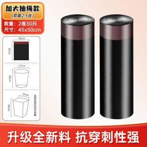 [补贴10%]垃圾袋家用手提式加厚实惠装大号清洁袋加厚厨房钢袋抽绳式卫生袋