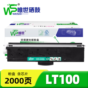 唯世粉盒LT100 支