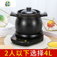 全自动电炖锅2-4人煲汤锅大容量煮粥熬粥电砂锅陶瓷家用 FENGHOU A6L煲+底座