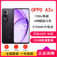 OPPO A3X 暗夜紫 8G+256GB 天玑6300 5G芯 45W快速充电 5G AI手机