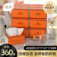 植护大包抽纸整箱批家用实惠装餐巾面巾婴儿悬挂式擦手纸卫生纸巾