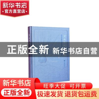 正版 沧海撷珠重光来:北京市文物公司提供国家馆藏文物珍品选 北