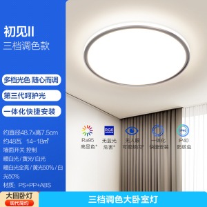 欧普LED吸顶灯大客厅自建房超大卧室简约现代智能灯具初见IITC