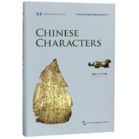 音像中国汉字(英文版)(精)/中华之美丛书韩鉴堂