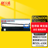 天威 色带架DASCOM-DS2600II-21m,12.7mm-黑左扭架 单位:支