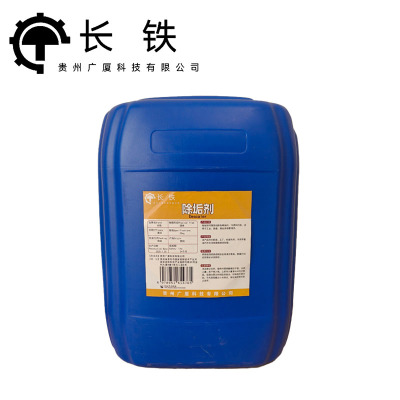 长铁 除垢剂 25kg