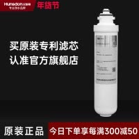 汉斯顿/Hunsdon净水器HSD-75G-1513纯水机一体式一级滤芯