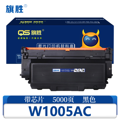 旗胜 硒鼓W1005AC 支