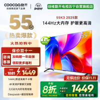 创维电视 酷开55P3F-J 一级能效节能电视 2+32G大内存护眼全面屏智能电视