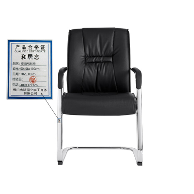 和居态 皮面弓形椅 50x58x100cm 把