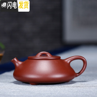 三维工匠 宜兴紫砂壶功夫茶具茶壶 各种壶型 手工紫砂壶 大红袍素面扁石瓢壶160有内壁章