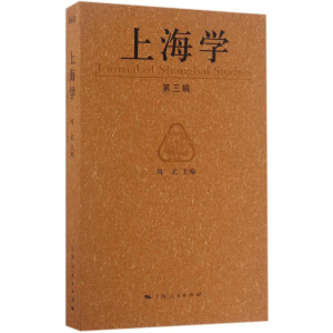 醉染图书上海学9787208140646