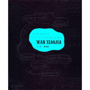正版新书]WANXIAOJIA-游戏-英汉对照万晓笳9787541050626