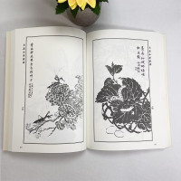 马骀画宝 花卉草虫篇