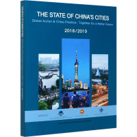 中国城市状况报告(20182019全球行动与中国实践共创人类美好未来)(英文版)